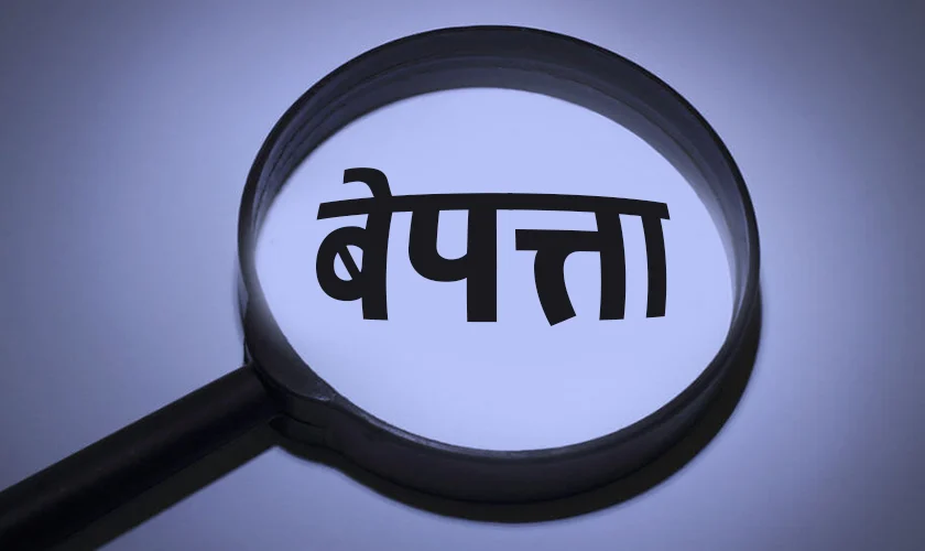बैतडीमा हराएका ५२ को अवस्था अज्ञात