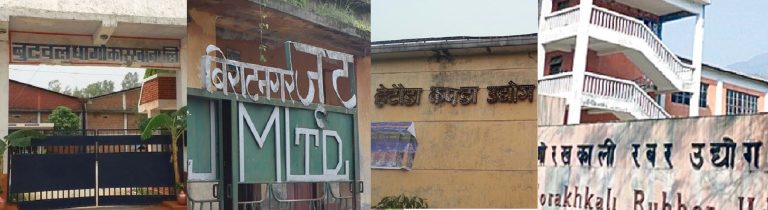 बन्द रहेका उद्योगहरु सञ्चालन गर्ने सरकारको तयारी