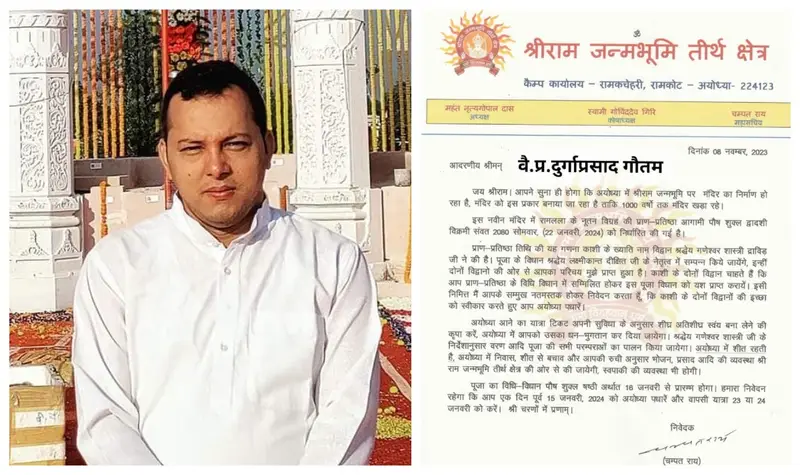 मेचीनगरका पूजारी गौतमले अयोध्याको श्रीराम मन्दिरको प्राण प्रतिष्ठा गराउने