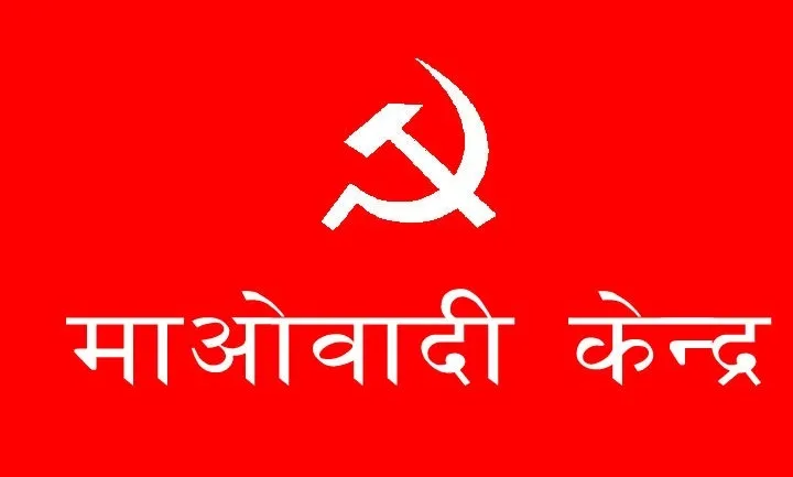 राष्ट्रिय सभा निर्वाचन : हुम्लाका माओवादी जनप्रतिनिधिले भोट नहाल्ने