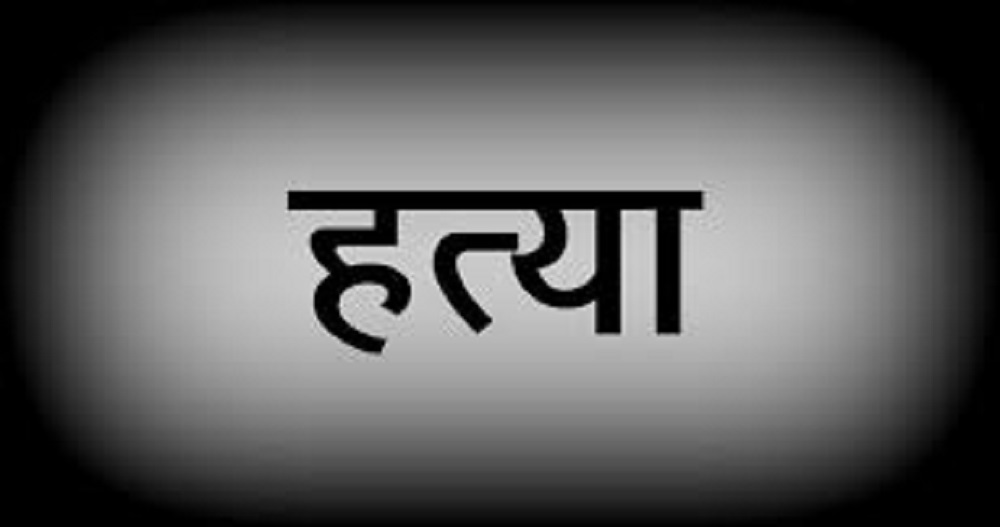 पाँचथरमा श्रीमान्‌ले गरे श्रीमतीको हत्या, छुट्याउन गएका दुई जना घाइते