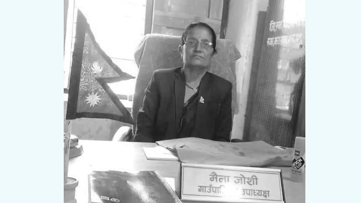 गाउँपालिकाकी उपाध्यक्ष जोशीको निधन