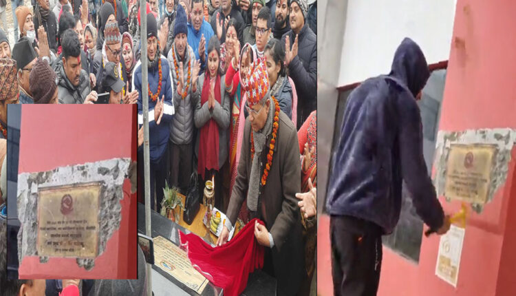पूरानो शिलालेख फुटाएर गोदावरीका मेयरले गरे भवन दोस्रो पटक उद्घाटन
