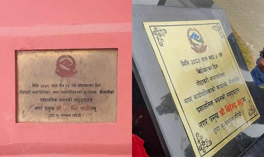 गोदावरीका मेयरको शिलालेखमा मनमौजी : आफ्नो नाम टाँस्न पुरानोमा घन चलाए
