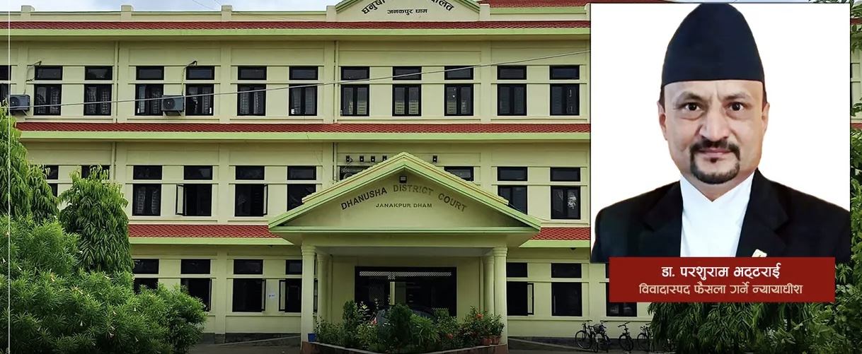 हत्या आरोपीलाई सफाई दिने न्यायाधिशले जागिरबाट हात धोए