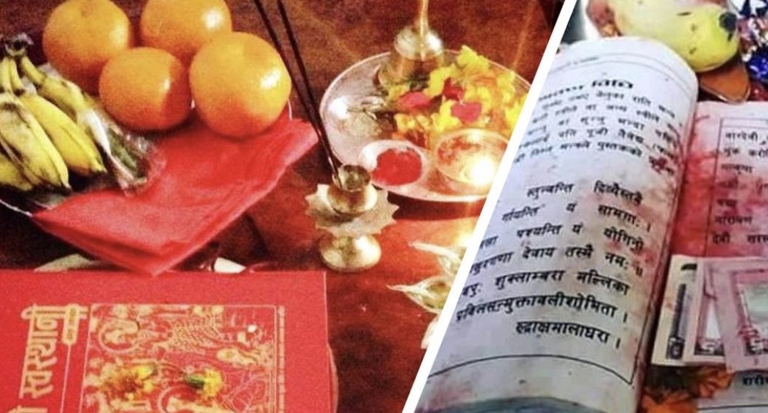 स्वस्थानी व्रतकथाबारेका चार रोचक कुराहरू