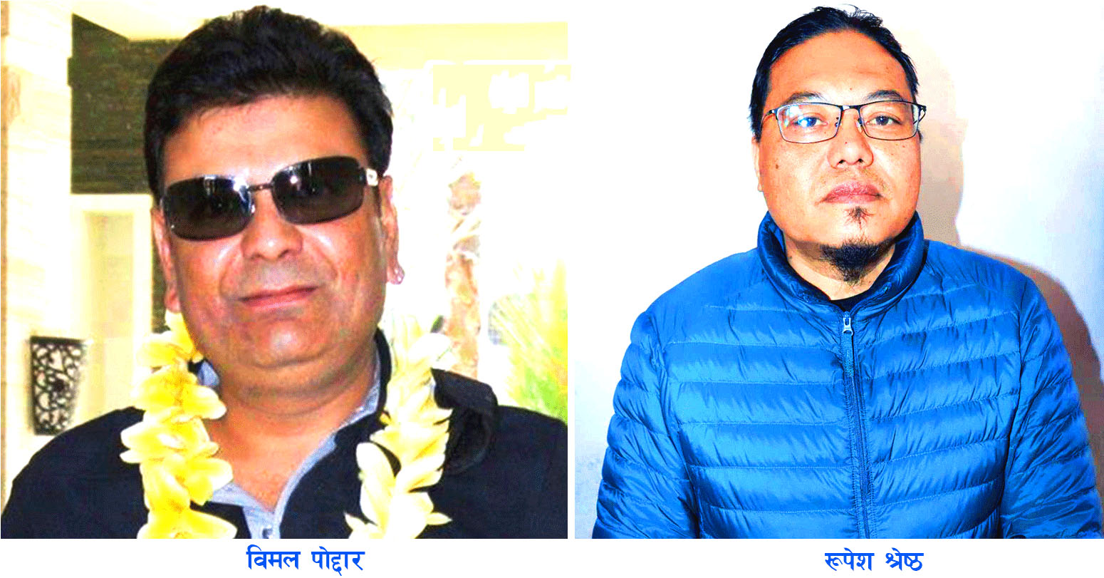 दुई खर्ब ८६ अर्बको क्रिप्टो कारोबार गर्ने चारजना जेल चलान