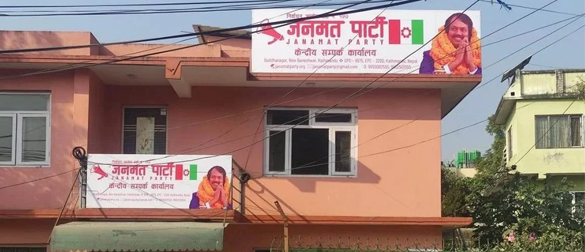 गठबन्धनलाई चुनौती दिँदै जनमत पार्टीद्वारा पनि उम्मेदवारी