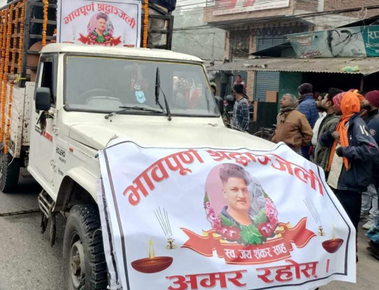 जयशंकरको अन्तिम संस्कार आज, सुरु भयो शव यात्रा