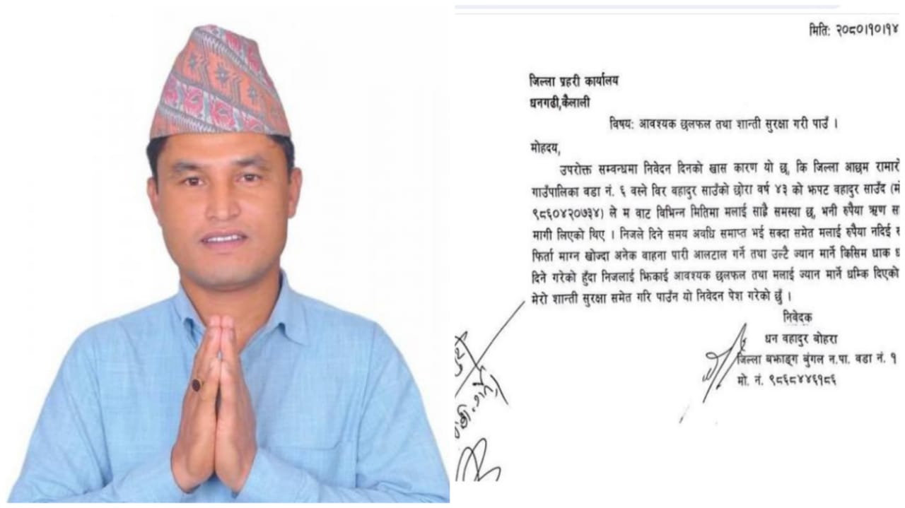 ज्यान मार्ने धम्की दिएको भन्दै  मन्त्रीविरुद्ध प्रहरीमा उजुरी
