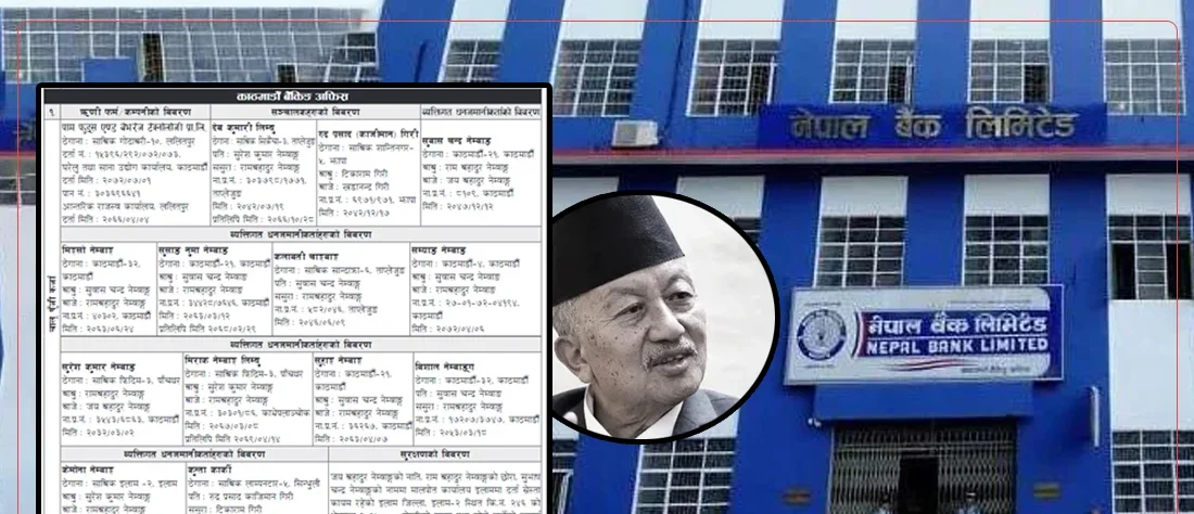 दिवङ्गत सुवास नेम्वाङको घरजग्गा लिलामीको सूचना