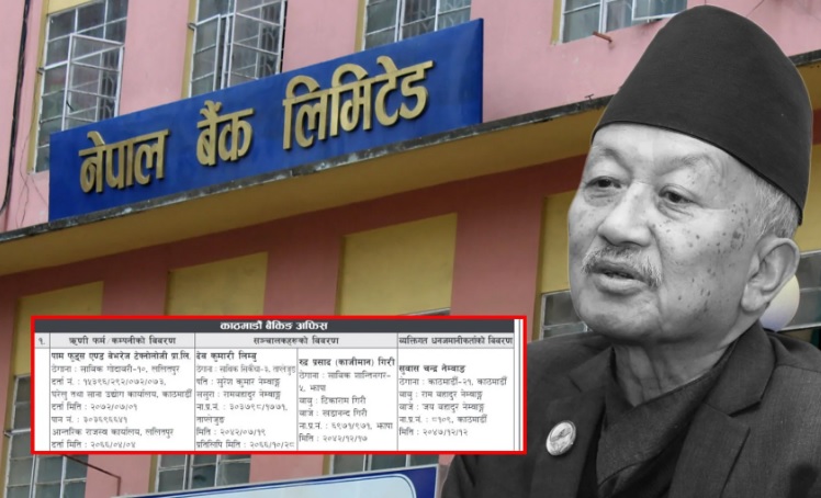 स्वर्गीय सुबास नेम्वाङ समेतको नाममा नेपाल बैंकले निकाल्यो लिलामीको सूचना, २ करोड बढी रकम तिर्न बाँकी !