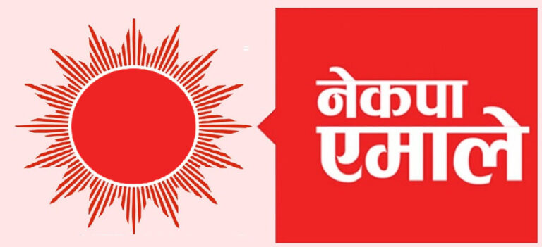 एमालेबाट मुख्यमन्त्री बन्न दौडधुप सुरु, कुन प्रदेशमा कसको चर्चा ?