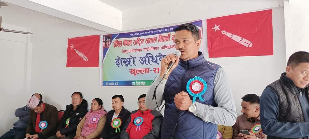 अनेरास्ववियु लिखु तामाकोसीको दोस्रो अधिवेशन सम्पन्न