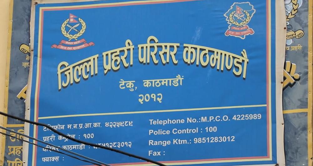प्रहरीका पूर्वसईले नै बलात्कार गरेपछि