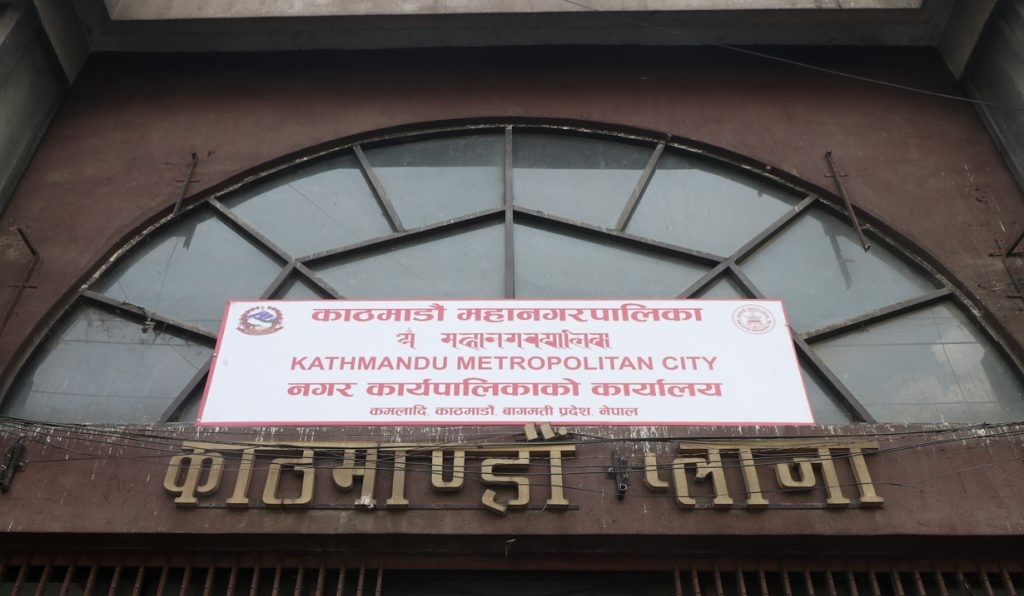 काठमाडौं महानगरपालिकामा सतर्कता केन्द्रको छड्के