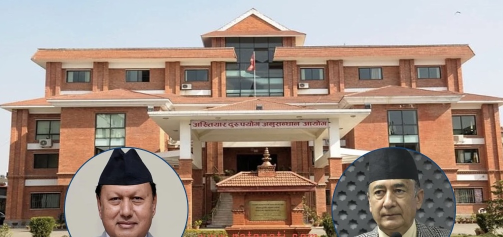 अख्तियारको नजरमा बस्नेत र कार्की ‘फरार’