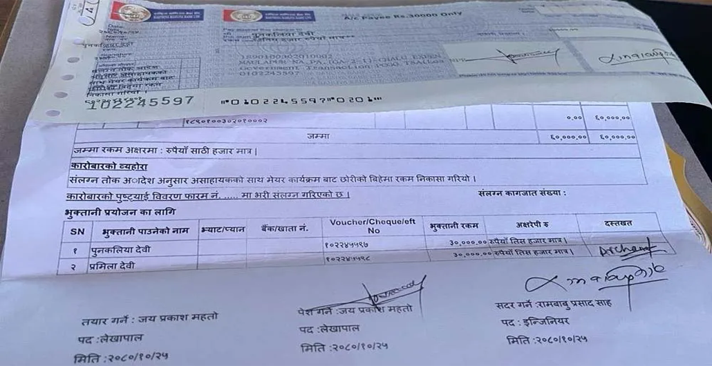बेहुलीका नाममा भ्रष्टाचार : जब मेयर चेक बोकेर बिहेघरमा पुगिन्…
