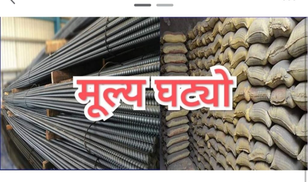 घट्यो सिमेन्ट र डण्डीको मूल्य