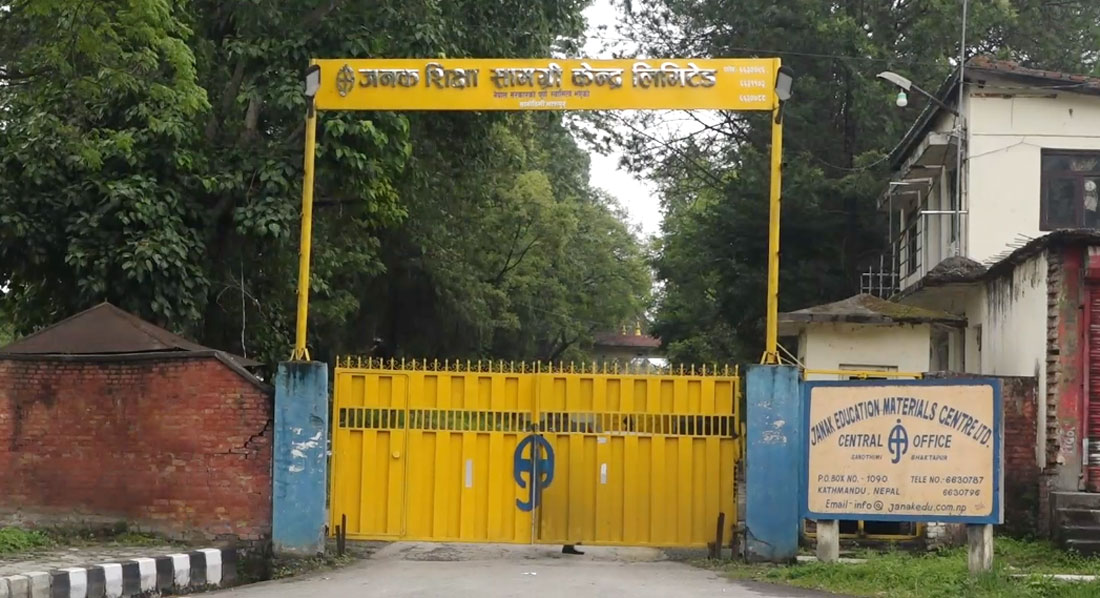 जनक शिक्षाले माग्यो नवौँदेखि पाँचौं तहसम्म दरखास्त