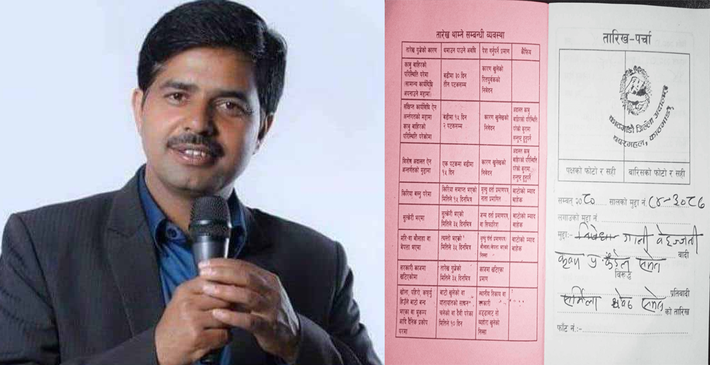 इन्द्रेणी कार्यक्रमका सञ्चालक कृष्ण कँडेलले यी व्यक्तिलाई हाले अदालतमा मुद्दा