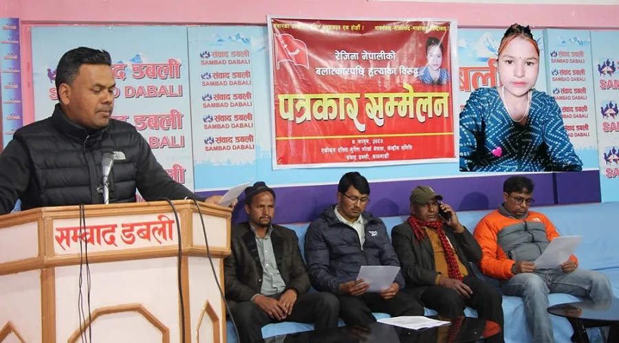 रेजिनाको बलात्कारपछि हत्या