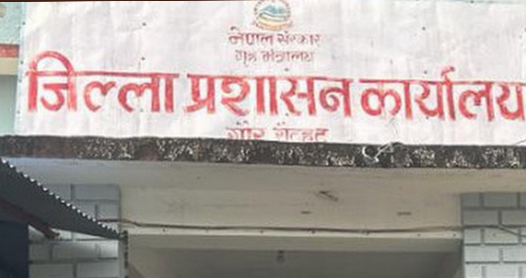 रौतहटको ईशनाथमा कर्फ्यु
