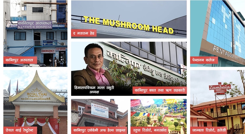 कान्तिपुर सहकारी समस्याग्रस्त घोषणा, अध्यक्ष ठकुरी पक्राउ