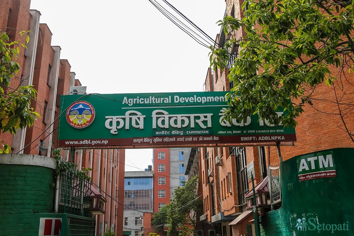 कृषि विकास बैंकमा खुल्यो जागिर, माग्यो ११२ जना कर्मचारी