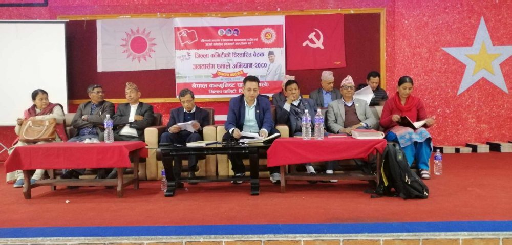 एमाले चितवनको ‘जनतासँग एमाले’ अभियान सुरु