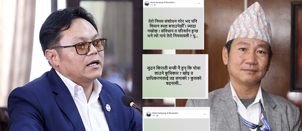 सुदन किराँतीमाथि खनिदै हर्क साम्पाङको तारान्तार स्टाटस, कुलकै बेइज्जत गरेको आरोप