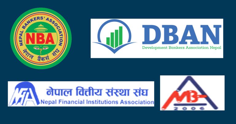 बैंकिङ क्षेत्रबारे गलत सूचना फैलाउने र समाज भड्काउनेमाथि कारबाहीको माग