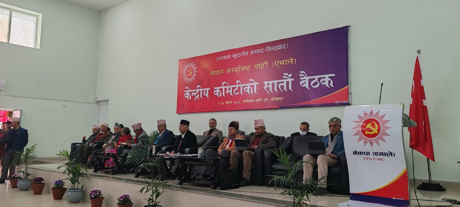 एमाले केन्द्रीय कमिटीको बैठक जारी