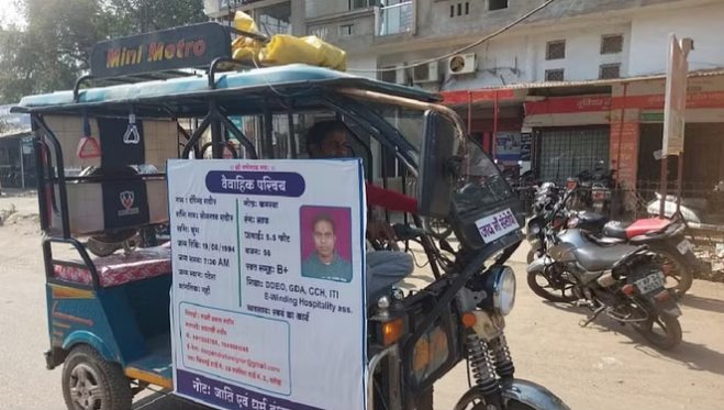 बिहे नभएर हैरान भएका एक युवाले लगाए यस्तो आईडिया