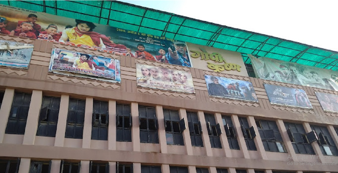 सधैँका लागि बन्द भयो गोपीकृष्ण हल