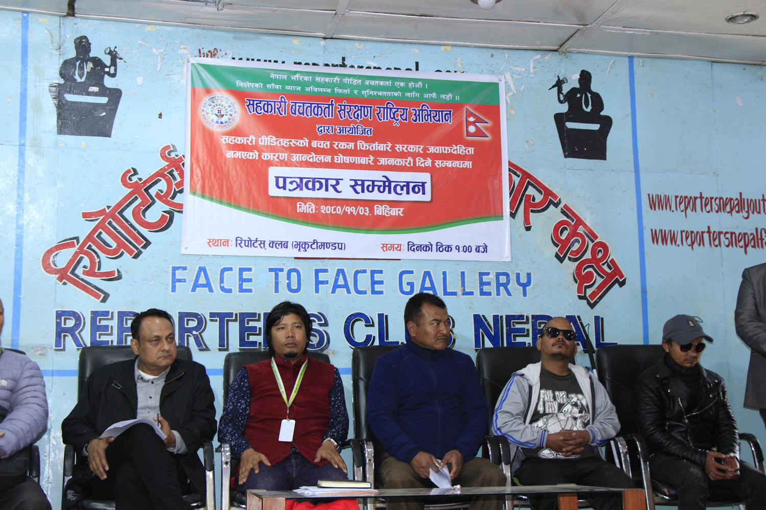 सशक्त आन्दोलन छेड्न ७३ लाख सहकारी पीडितहरू काठमाडौं उत्रिँदै, चैत्र १ गते काठमाडौं ठप्प पार्ने चेतावनी