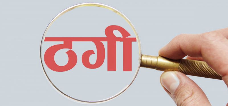 कतारमा सुनचाँदी पसल ठगी: ५ लाखभन्दा बढी कतारी रियाल लिएर दुई नेपाली फरार
