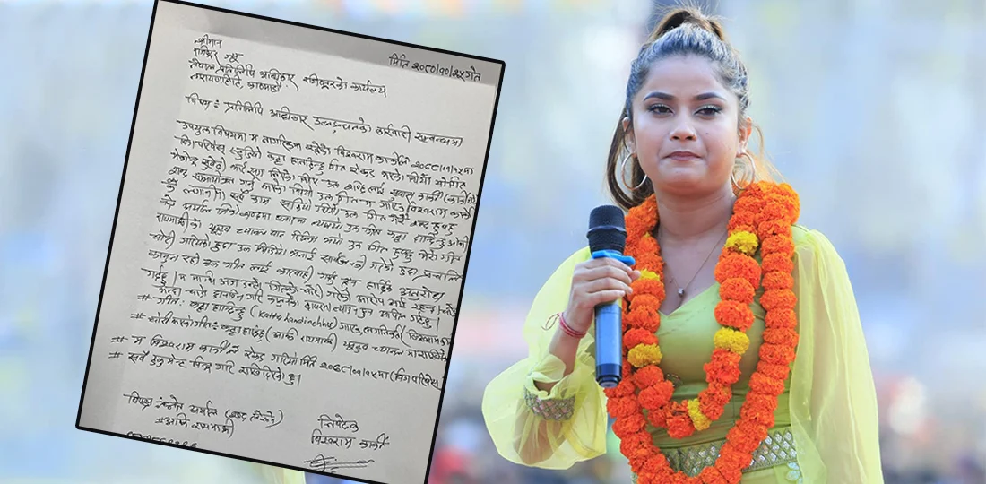 एलिनाको ‘कट्टा हानिदिन्छु’ गीतविरुद्ध उजुरी