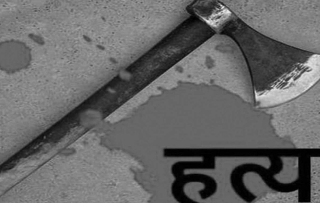 छोराले गरे बुबाको हत्या, छुटाउन गएका छिमेकीमाथि पनि बञ्चरो प्रहार