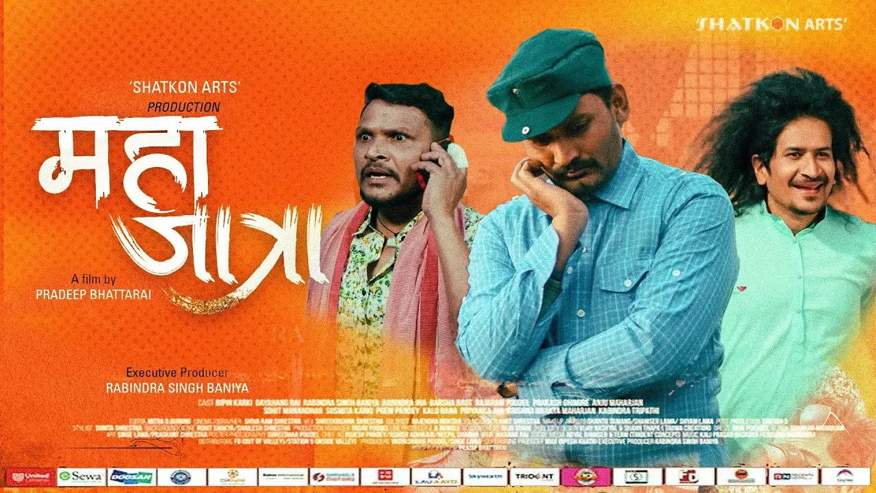 महाजात्राले छ दिनमा कमायो छ करोड २४ लाख
