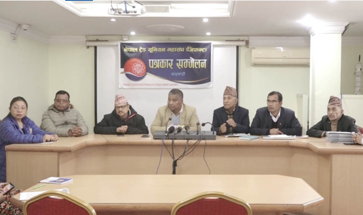 जिफन्टले मार्च ४ लाई मजदुरहरुको पर्वका रुपमा मनाउने