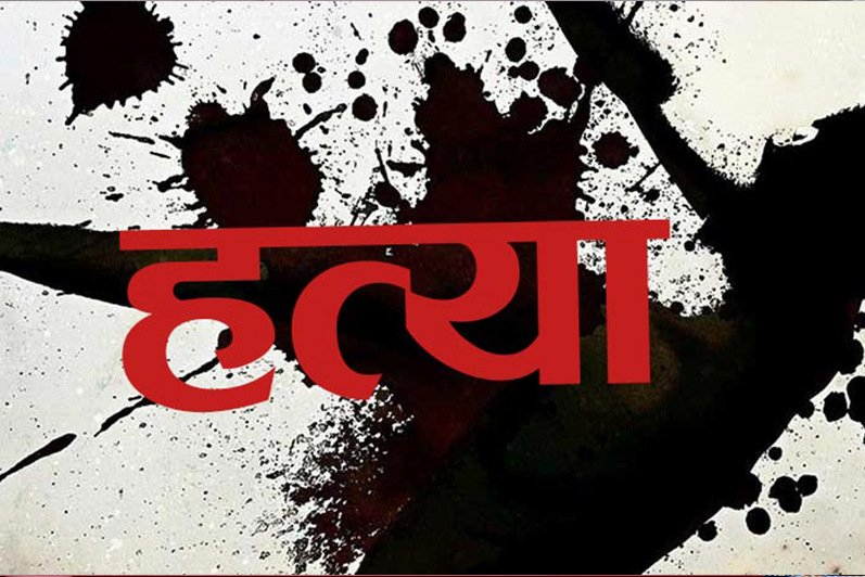 ग्वार्कोमा चोरी गर्न आएको आरोपमा निर्घात कुटपिट गरी हत्या