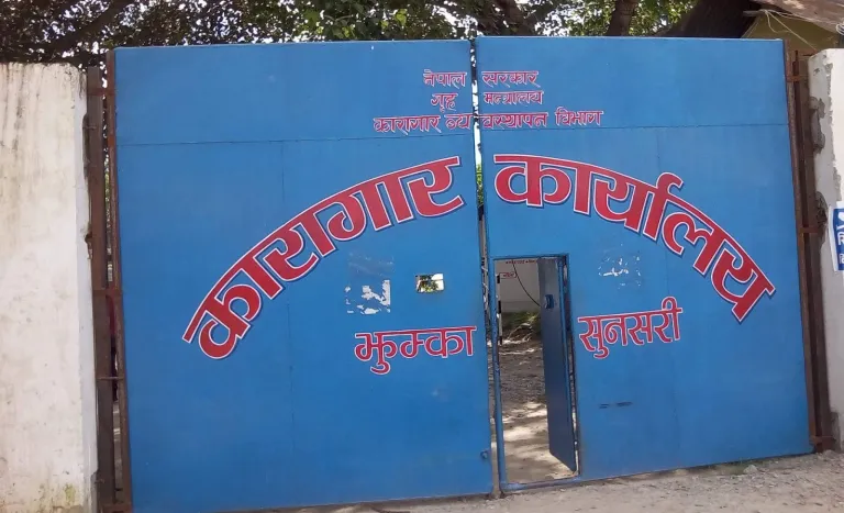 झुम्का कारागारमा कैद भुक्तान गरिरहेका न्यायाधीश राईको मृत्यु