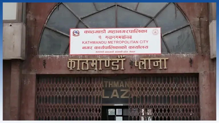 यी ६ सहकारीलाई कार्यालय खाली गर्न महानगरको १५ दिने म्याद