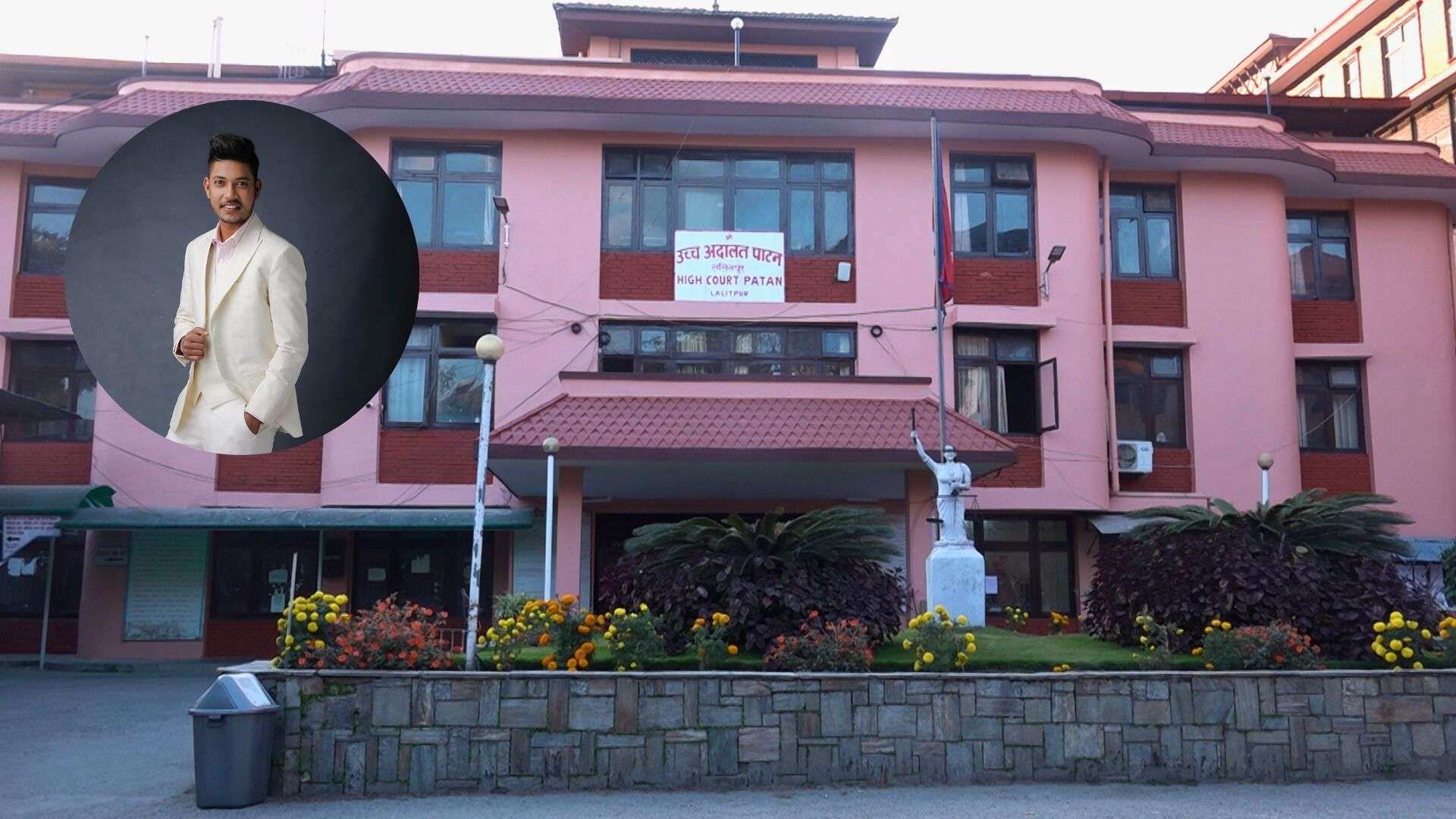 सन्दीप लामिछानेको मुद्दामा आगामी पेशी बैशाख १६ गते