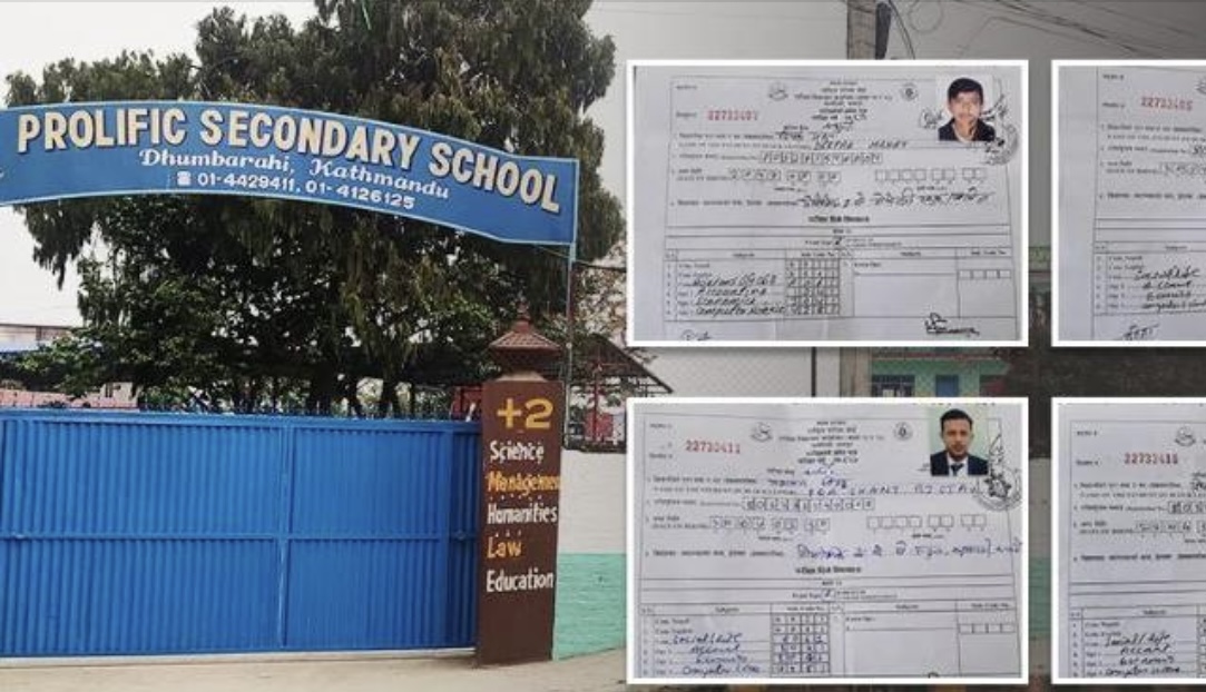 भाइलाई +2 पास गराउन प्रिन्सिपलले गरे नक्कली विद्यार्थी खडा