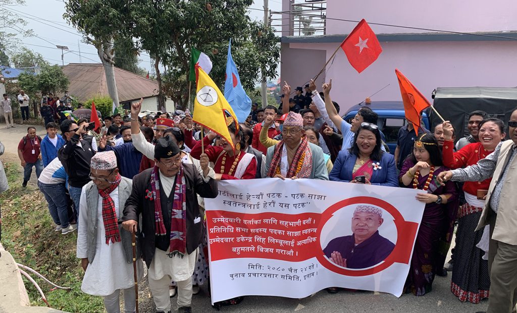 पहिचान पक्षधर उम्मेदवार थेगिमले दर्ता गराए उम्मेदवारी