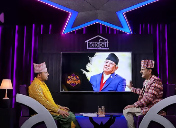 प्रधानमन्त्री प्रचण्ड २०८१ असोजभित्रै सत्ताच्यूत हुने युवा ज्योतिष रेग्मीको भविष्यवाणी