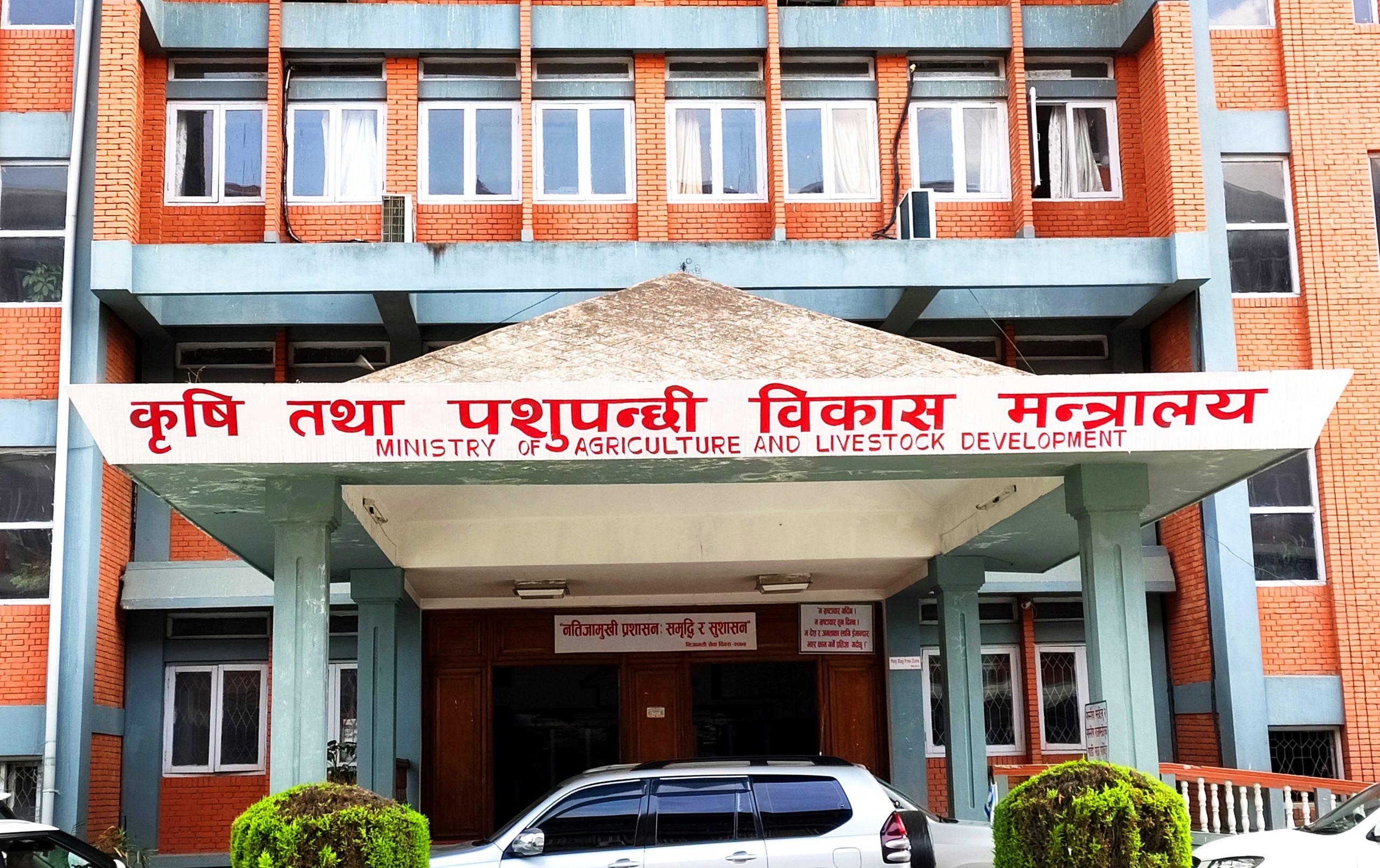 कृषि मन्त्रालयका सहसचिव बर्खास्त