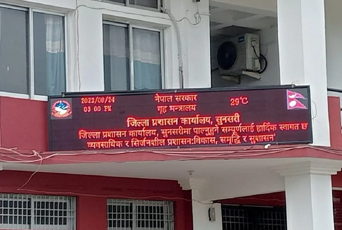सुनसरी जिप्रकाद्वारा दुई स्थानीय तहमा निषेधादेश जारी